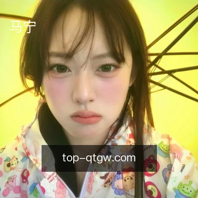 马宁